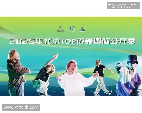 北京街舞队进攻革新探索：舞动新时代的力量与技巧解析